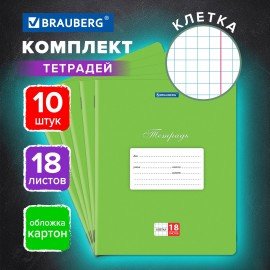 Тетради 18 л. КОМПЛЕКТ 10 шт. BRAUBERG КЛАССИКА, клетка, обложка картон, ЗЕЛЕНАЯ, 106657.