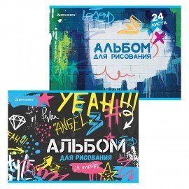 Альбом для рисования А4 24 л., скоба, обложка картон, BRAUBERG, 203х288 мм, "Граффити" (2 вида), 106694