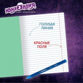 Тетради ДЭК 12 л. КОМПЛЕКТ 10 шт. с ЗЕЛЁНОЙ обложкой, ЮНЛАНДИЯ, линия, 106747