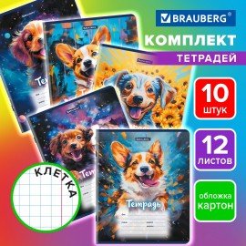 Тетради ДЭК 12 л. КОМПЛЕКТ 10 шт., BRAUBERG, клетка, обложка картон, Собачки, 106755