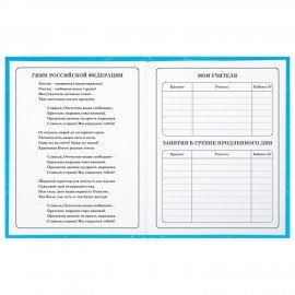 Дневник 1-4 класс 48 л., твердый, BRAUBERG, глянцевая ламинация, с подсказом, "Капибара", 106837