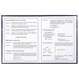 Дневник 1-4 класс 48 л., твердый, ЮНЛАНДИЯ, блестки, с подсказом, "Котик", 106842