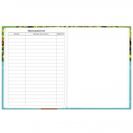 Дневник 1-11 класс 40 л., твердый, BRAUBERG, глянцевая ламинация, "Капибары", 106847