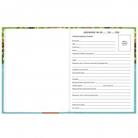 Дневник 1-11 класс 40 л., твердый, BRAUBERG, глянцевая ламинация, "Капибары", 106847