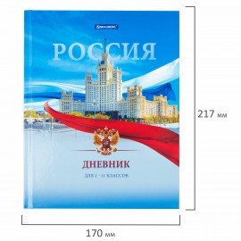 Дневник 1-11 класс 40 л., твердый, BRAUBERG, ламинация, цветная печать, "РОССИЙСКОГО ШКОЛЬНИКА-9", 106861