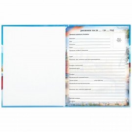 Дневник 1-11 класс 40 л., твердый, BRAUBERG, ламинация, цветная печать, "РОССИЙСКОГО ШКОЛЬНИКА-9", 106861