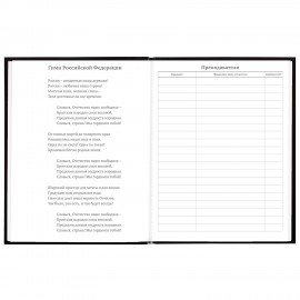 Дневник 5-11 класс 48 л., твердый, BRAUBERG, глянцевая ламинация, с подсказом, "Black", 106863