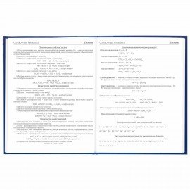 Дневник 5-11 класс 48 л., твердый, BRAUBERG, глянцевая ламинация, с подсказом, "Символика", 106878