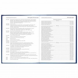 Дневник 5-11 класс 48 л., твердый, BRAUBERG, глянцевая ламинация, с подсказом, "Символика", 106878