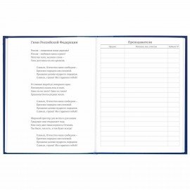 Дневник 5-11 класс 48 л., твердый, BRAUBERG, глянцевая ламинация, с подсказом, "Символика", 106878