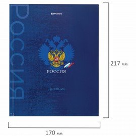 Дневник 5-11 класс 48 л., твердый, BRAUBERG, глянцевая ламинация, с подсказом, "Символика", 106878