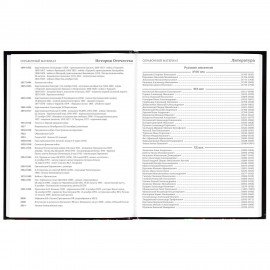 Дневник 5-11 класс 48 л., твердый, BRAUBERG, глянцевая ламинация, с подсказом, "Футбол", 106880