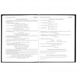 Дневник 5-11 класс 48 л., твердый, BRAUBERG, глянцевая ламинация, с подсказом, "Футбол", 106880