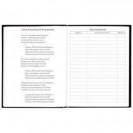 Дневник 5-11 класс 48 л., твердый, BRAUBERG, глянцевая ламинация, с подсказом, "Футбол", 106880