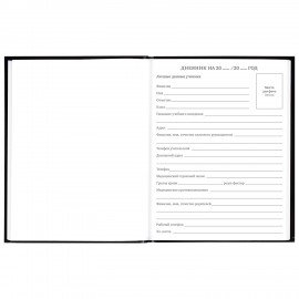 Дневник 5-11 класс 48 л., твердый, BRAUBERG, глянцевая ламинация, с подсказом, "Футбол", 106880