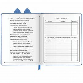 Дневник 1-4 класс 48 л., кожзам (твердая с поролоном), фигурный край, ЮНЛАНДИЯ, "Милый Пес", 106931