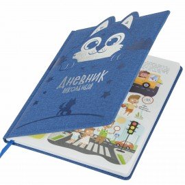 Дневник 1-4 класс 48 л., кожзам (твердая с поролоном), фигурный край, ЮНЛАНДИЯ, "Милый Пес", 106931
