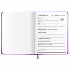 Дневник 1-4 класс 48 л., кожзам (твердая с поролоном), печать, аппликация, ЮНЛАНДИЯ, "Собачка", 106937