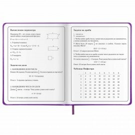 Дневник 1-4 класс 48 л., кожзам (твердая с поролоном), печать, аппликация, ЮНЛАНДИЯ, "Собачка", 106937