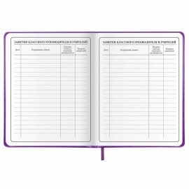 Дневник 1-4 класс 48 л., кожзам (твердая с поролоном), печать, аппликация, ЮНЛАНДИЯ, "Собачка", 106937