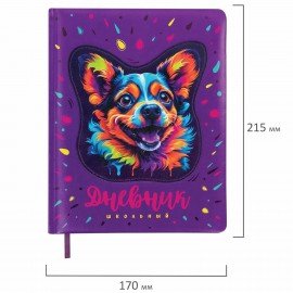 Дневник 1-4 класс 48 л., кожзам (твердая с поролоном), печать, аппликация, ЮНЛАНДИЯ, "Собачка", 106937