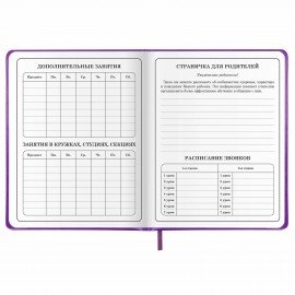 Дневник 1-4 класс 48 л., кожзам (твердая с поролоном), печать, аппликация, ЮНЛАНДИЯ, "Собачка", 106937