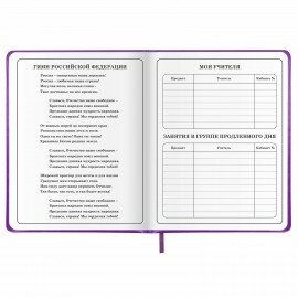 Дневник 1-4 класс 48 л., кожзам (твердая с поролоном), печать, аппликация, ЮНЛАНДИЯ, "Собачка", 106937