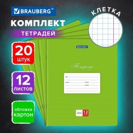 Тетради ДЭК 12 л., КОМПЛЕКТ 20 шт., BRAUBERG КЛАССИКА, клетка, обложка картон, ЗЕЛЕНАЯ, 106960