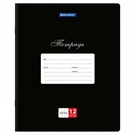 Тетради ДЭК 12 л., КОМПЛЕКТ 20 шт., BRAUBERG КЛАССИКА, клетка, обложка картон, ЧЕРНАЯ, 106962