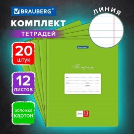 Тетради ДЭК 12 л., КОМПЛЕКТ 20 шт., BRAUBERG КЛАССИКА, линия, обложка картон, ЗЕЛЕНАЯ, 106963