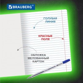 Тетради ДЭК 12 л., КОМПЛЕКТ 20 шт., BRAUBERG КЛАССИКА, линия, обложка картон, СИНЯЯ, 106964