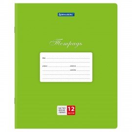 Тетради ДЭК 12 л., КОМПЛЕКТ 20 шт., BRAUBERG КЛАССИКА, частая косая линия, обложка картон, ЗЕЛЕНАЯ, 106966