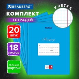 Тетради ДЭК 18 л., КОМПЛЕКТ 20 шт., BRAUBERG КЛАССИКА, клетка, обложка картон, СИНЯЯ, 106968