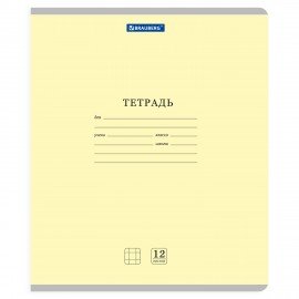 Тетради ДЭК 12 л. КОМПЛЕКТ 10 шт. BRAUBERG КЛАССИКА NEW, клетка, обложка картон, ЖЕЛТАЯ, 107046