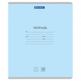 Тетради ДЭК 12 л. КОМПЛЕКТ 10 шт. BRAUBERG КЛАССИКА NEW, клетка, обложка картон, СИНЯЯ, 107048