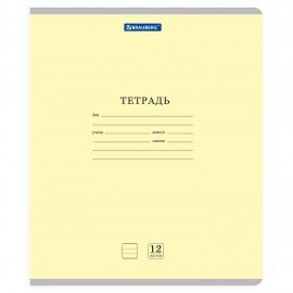 Тетради ДЭК 12 л. КОМПЛЕКТ 10 шт. BRAUBERG КЛАССИКА NEW, линия, обложка картон, ЖЕЛТАЯ, 107052