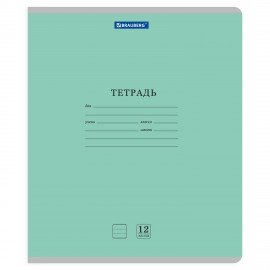 Тетради ДЭК 12 л. КОМПЛЕКТ 10 шт. BRAUBERG КЛАССИКА NEW, линия, обложка картон, ЗЕЛЕНАЯ, 107053
