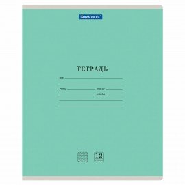 Тетради ДЭК 12 л. КОМПЛЕКТ 10 шт. BRAUBERG КЛАССИКА NEW, частая косая линия, обложка картон, ЗЕЛЕНАЯ, 107055