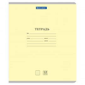 Тетради ДЭК 12 л. КОМПЛЕКТ 20 шт. BRAUBERG КЛАССИКА NEW, линия, обложка картон, ЖЕЛТАЯ, 107068