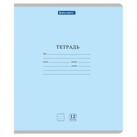 Тетради ДЭК 12 л. КОМПЛЕКТ 20 шт. BRAUBERG КЛАССИКА NEW, линия, обложка картон, СИНЯЯ, 107069