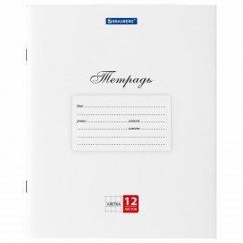 Тетради ДЭК 12 л. КОМПЛЕКТ 20 шт. BRAUBERG КЛАССИКА, клетка, обложка картон, БЕЛАЯ, 107071