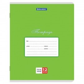 Тетради ДЭК 12 л. КОМПЛЕКТ 20 шт. BRAUBERG КЛАССИКА, косая линия, обложка картон, ЗЕЛЕНАЯ, 107073