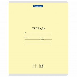 Тетради ДЭК 18 л., КОМПЛЕКТ 10 шт., BRAUBERG "КЛАССИКА NEW", клетка, обложка картон, ЖЕЛТАЯ, 107077