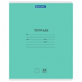 Тетради ДЭК 18 л., КОМПЛЕКТ 10 шт., BRAUBERG "КЛАССИКА NEW", линия, обложка картон, ЗЕЛЕНАЯ, 107082