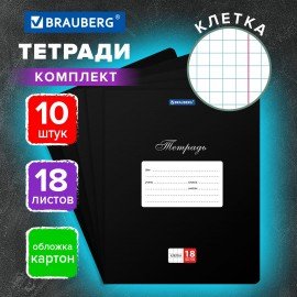 Тетради ДЭК 18 л., КОМПЛЕКТ 10 шт., BRAUBERG "КЛАССИКА", клетка, обложка картон, ЧЕРНАЯ, 107085