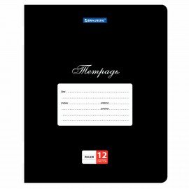 Тетради ДЭК 18 л., КОМПЛЕКТ 10 шт., BRAUBERG "КЛАССИКА", линия, обложка картон, ЧЕРНАЯ, 107087