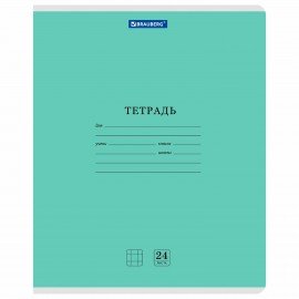 Тетради ДЭК 24 л., КОМПЛЕКТ 10 шт., BRAUBERG "КЛАССИКА NEW", клетка, обложка картон, ЗЕЛЕНАЯ, 107091