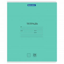 Тетради ДЭК 24 л., КОМПЛЕКТ 10 шт., BRAUBERG "КЛАССИКА NEW", линия, обложка картон, ЗЕЛЕНАЯ, 107093