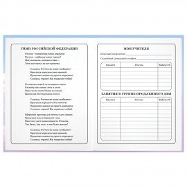 Дневник 1-4 класс 48 л., гибкая обложка, ЮНЛАНДИЯ, выборочный лак, с подсказом, "Девочка с котиком", 107140