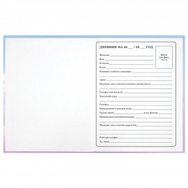 Дневник 1-4 класс 48 л., гибкая обложка, ЮНЛАНДИЯ, выборочный лак, с подсказом, "Девочка с котиком", 107140